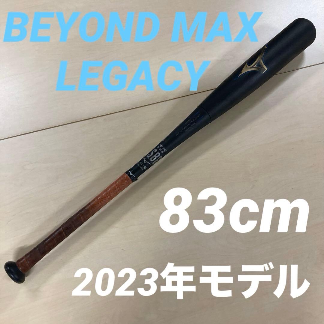 ミズノ BEYOND MAX LEGACY軟式バット 83cm 1CJBR181 1cjbr183-a.jpg