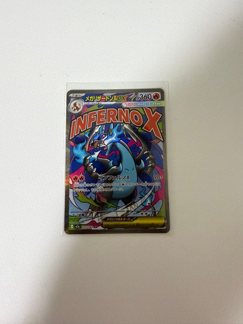 ポケモンカード メガリザードンXex 223/193 MA - メルカリ