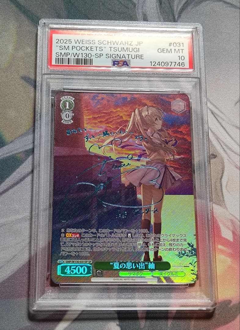 WS ヴァイス 夏の思い出 紬 SP 青 サイン PSA10 サマポケ SP “夏の思い出”鴎(サイン入り) 販売 | Summer Pockets | ヴァイス