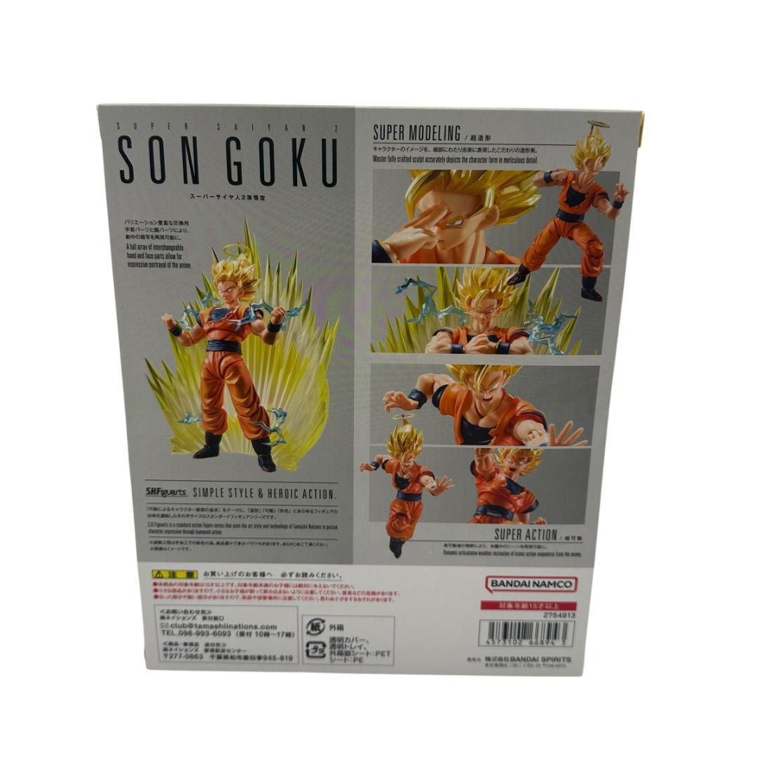 【新品】S.H.Figuarts 超サイヤ人2 孫悟空