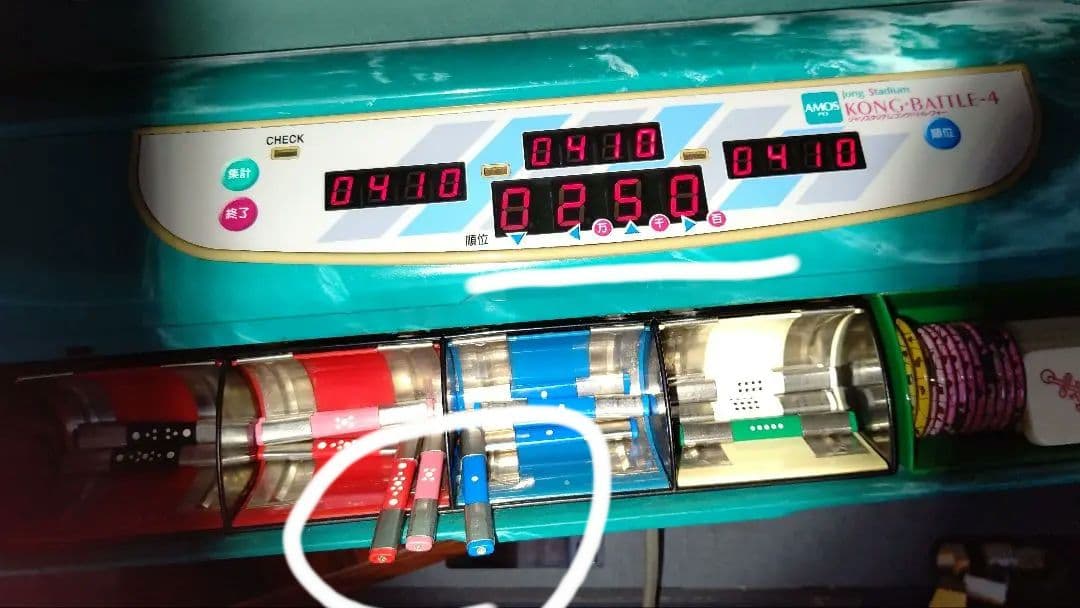 【水橋 】全自動麻雀卓 アモス コングB4 配送 3/3