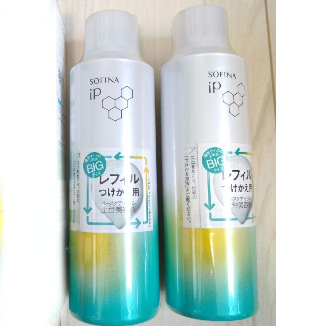 ソフィーナip ベースケアセラム 土台美容液 180g×2本セット