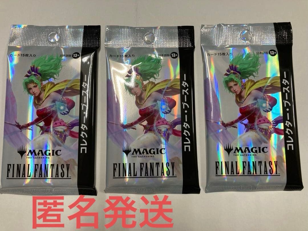 ① MTG FINAL FANTASYコレクター・ブースター 日本語版 3パック ウィザーズ・オブ・ザ・コースト 【3パック(JP)】MTG マジック：ザ
