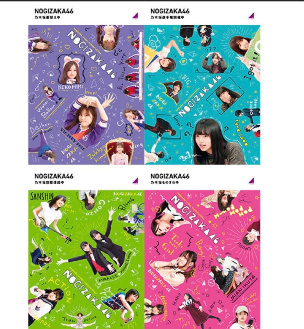 乃木坂工事中　Blu-ray 第４段　4枚セット 乃木坂工事中 Blu-ray セット｜Yahoo!フリマ（旧PayPayフリマ）