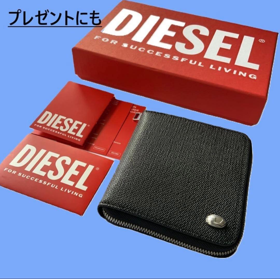 新品 ディーゼル ラウンドジップ財布 X09666ロゴ レザー ケース付き