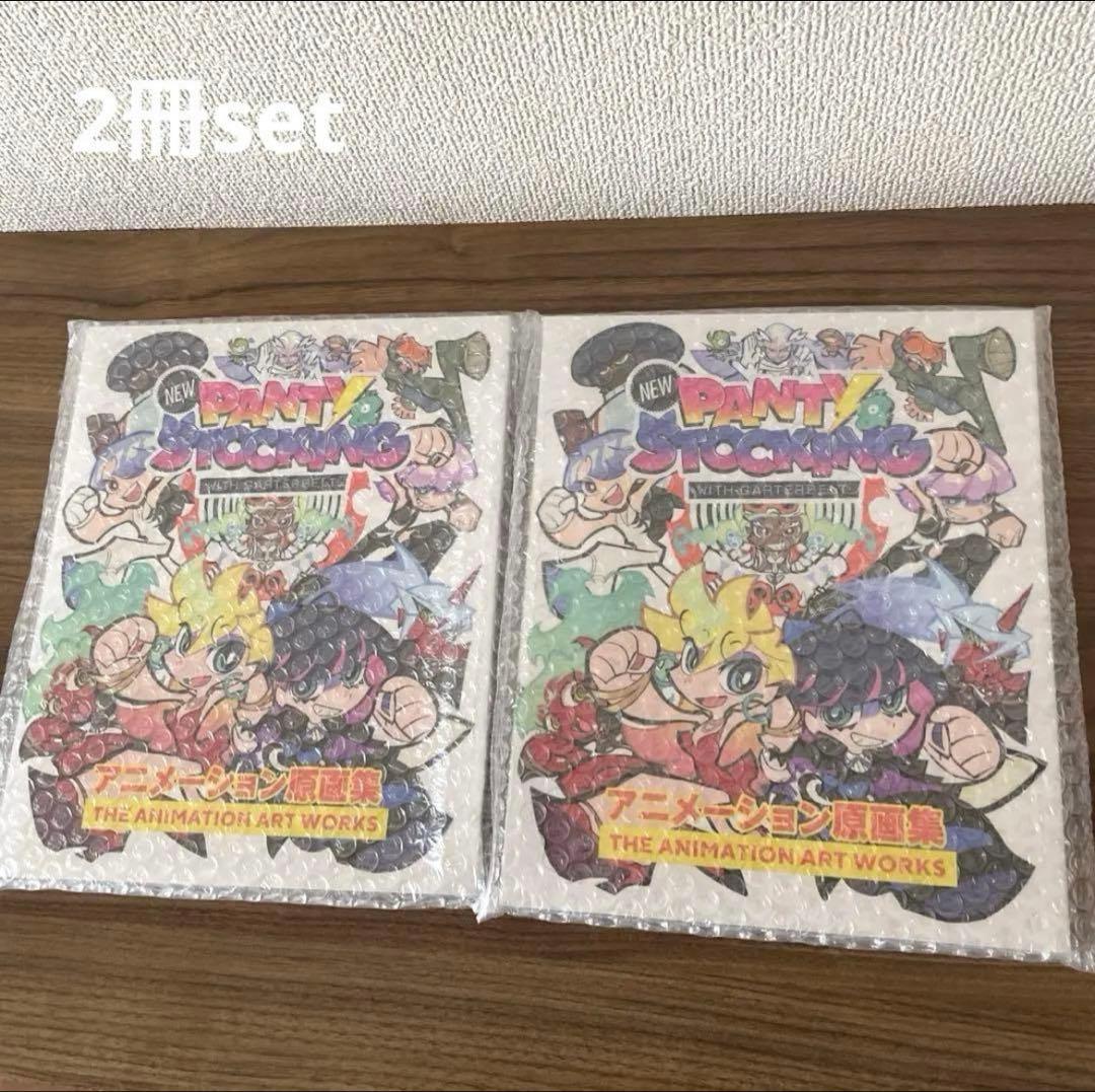 New PANTY & STOCKING アニメーション原画集　2冊set New PANTY & STOCKING with GARTERBELT 原画集 - メルカリ