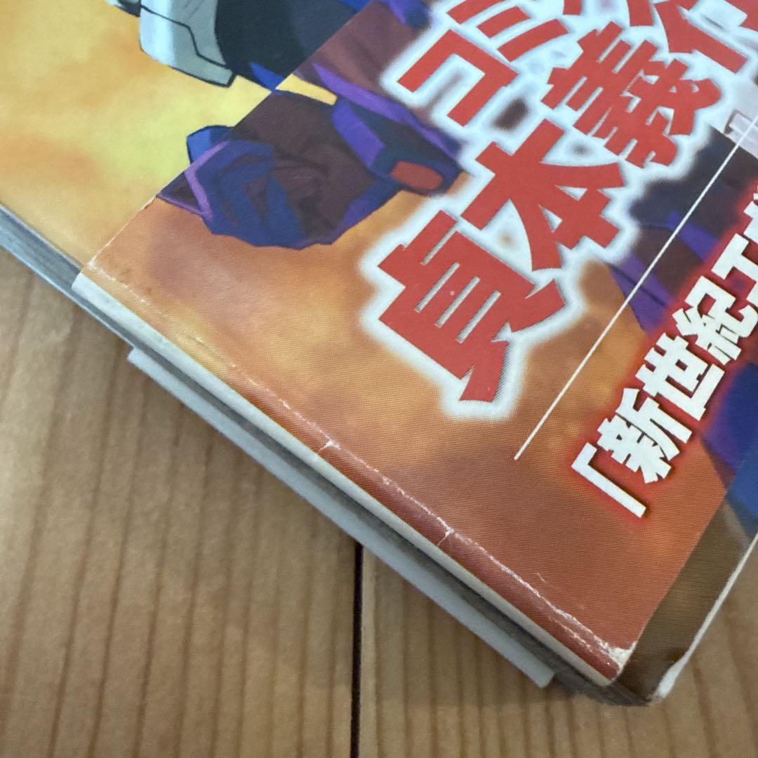 初版 新世紀エヴァンゲリオン公式ガイドブック 帯付き - メルカリ