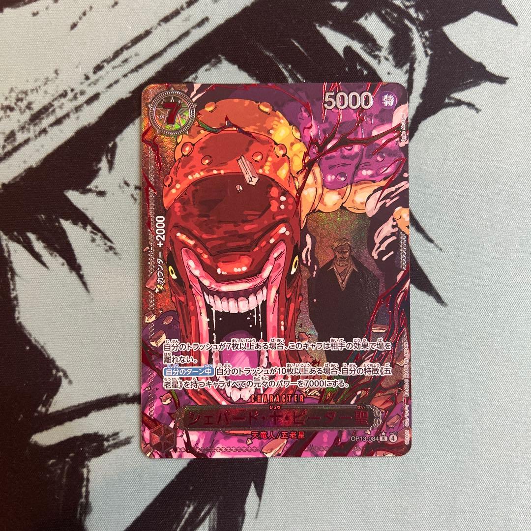 ワンピースカード ONE PIECE 五老星 レッド パラレル 赤箔 - メルカリ