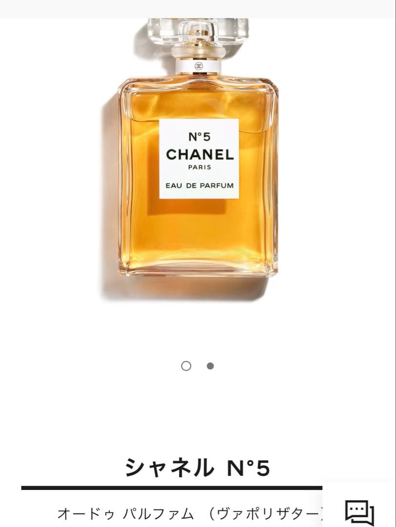 100ml シャネル ナンバー5 CHANEL N°5 香水