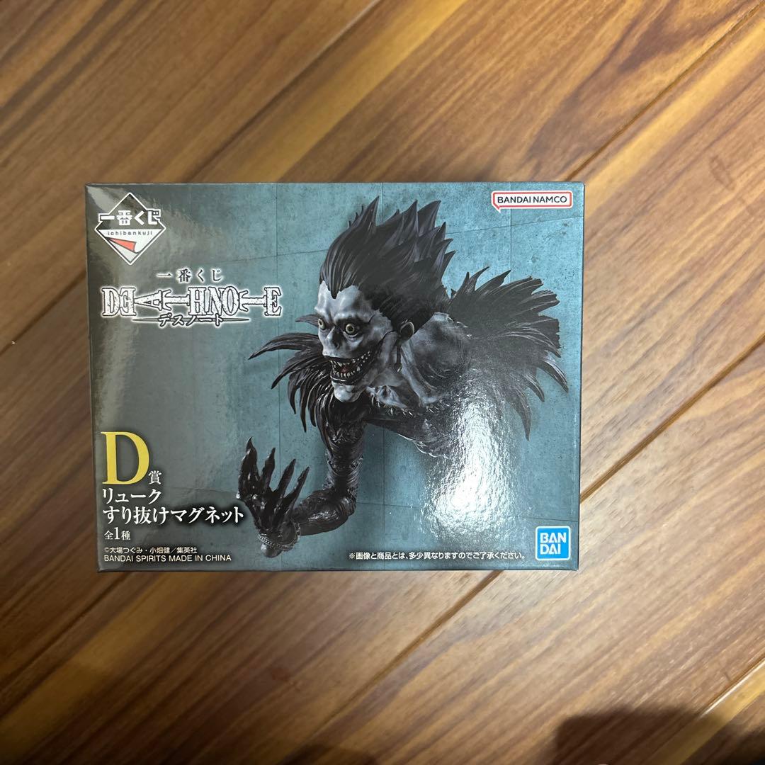 一番くじ デスノート D賞 リューク すり抜けマグネット - メルカリ