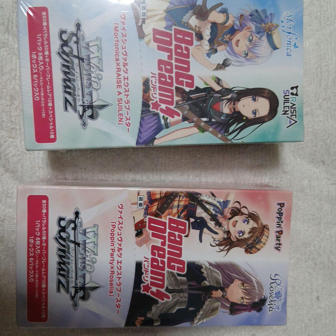 ヴァイス　バンドリ Morfonica×RAISE A SUILEN