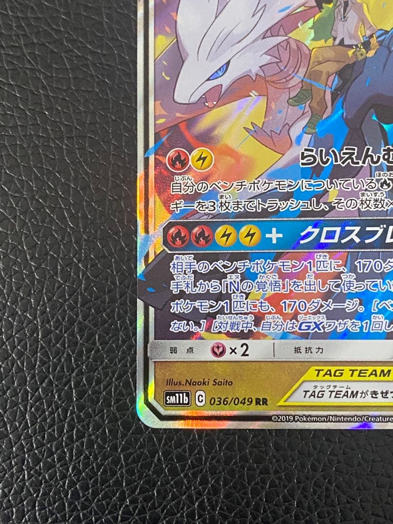 4枚セット ピカチュウ&ゼクロム ブラッキー&ダークライ レシアム