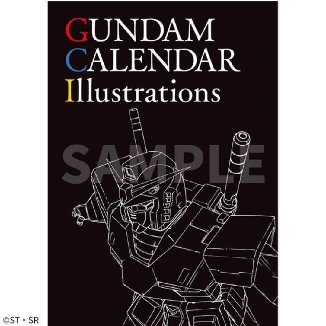 【送料込み】ガンダムカレンダーイラストレーションズ