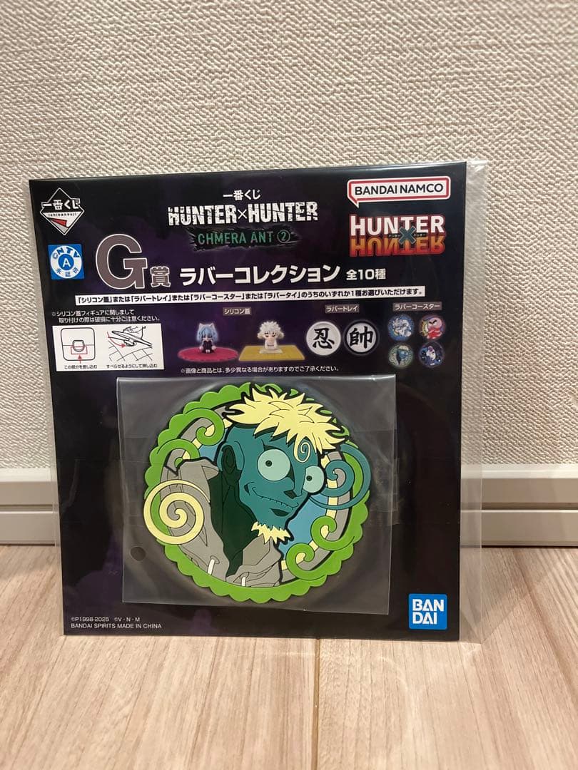 ラバーコースター メレオロン 一番くじ ハンターハンターG賞 ラバー