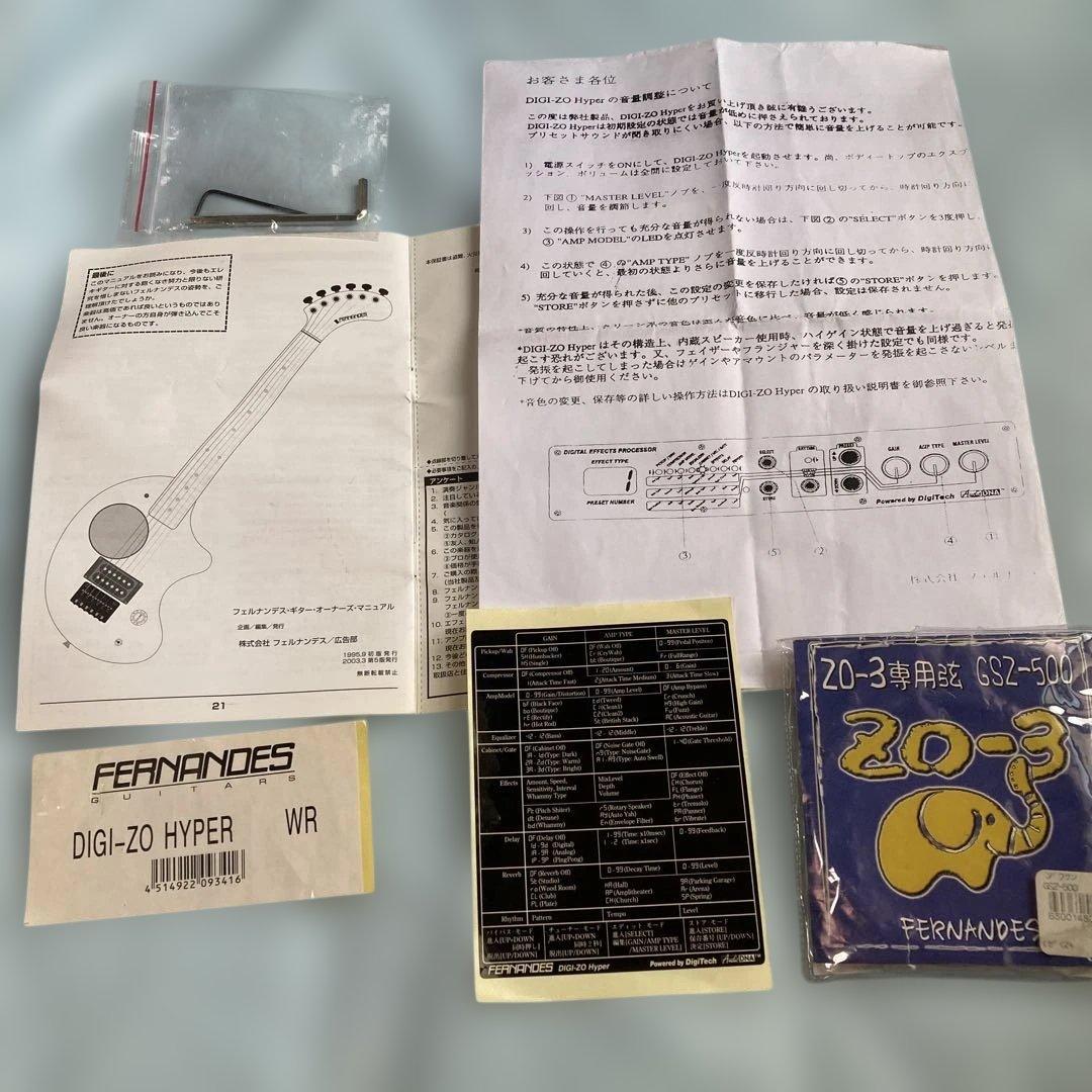 FERNANDES DIGI-ZO HYPER 取扱説明書、専用弦、六角レンチ - メルカリ