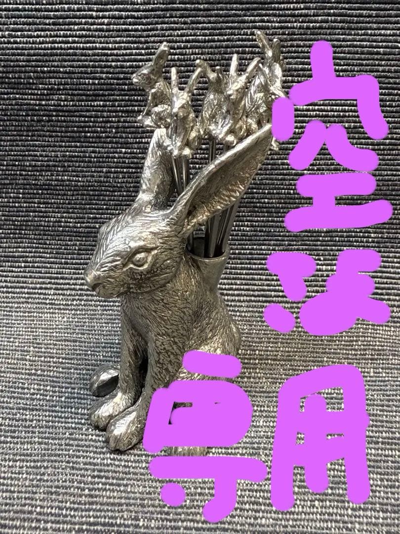アトリエジュンコ　ピックセット　ラビット ピックセット ラビット Cocktail pick set Rabbit | Atelier