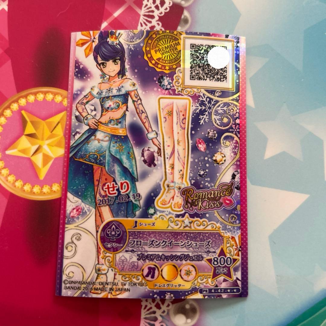 アイカツカード フレンズ 香澄夜空 ロマンスキス - メルカリ