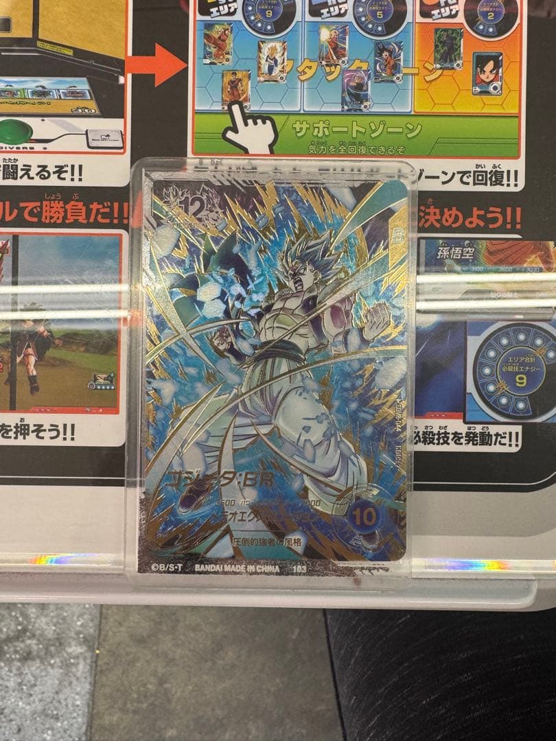 ドラゴンボールスーパーダイバーズGDR★ SDV8-044ゴジータ:BRパラレル