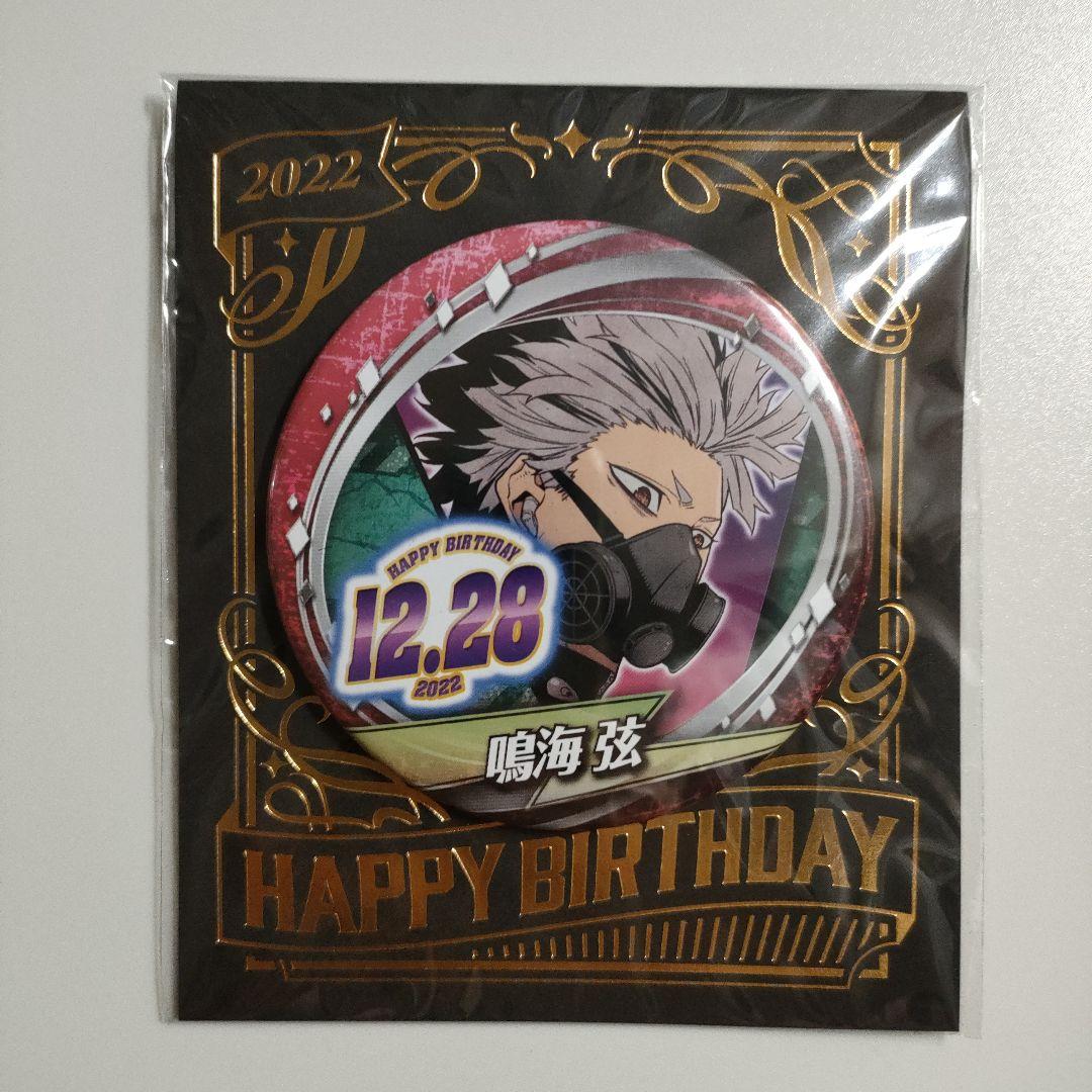 怪獣8号 鳴海弦 バースデー 缶バッジ 2022 2023 バースデイ - メルカリ