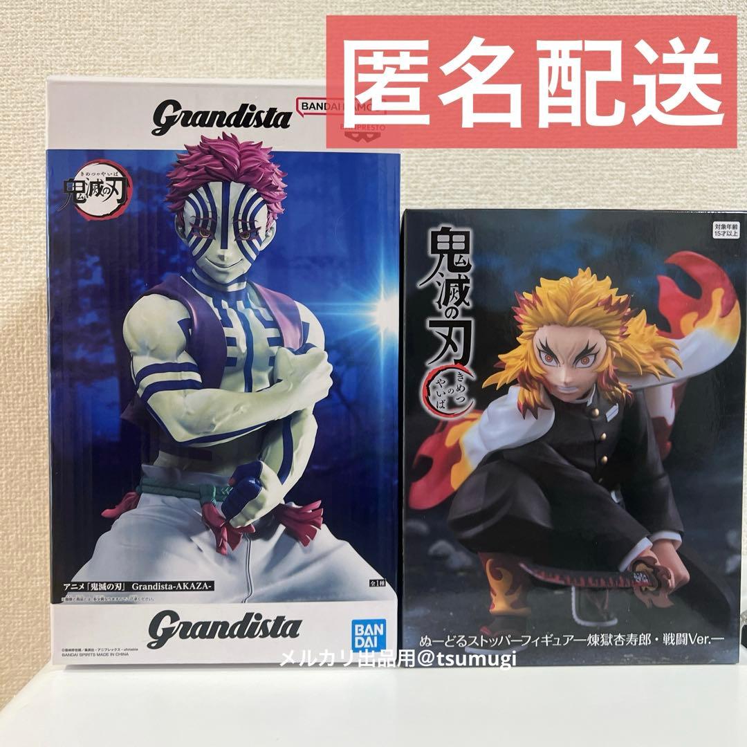 新品✨鬼滅の刃 猗窩座＆ぬーどるストッパー 煉獄杏寿郎 フィギュア