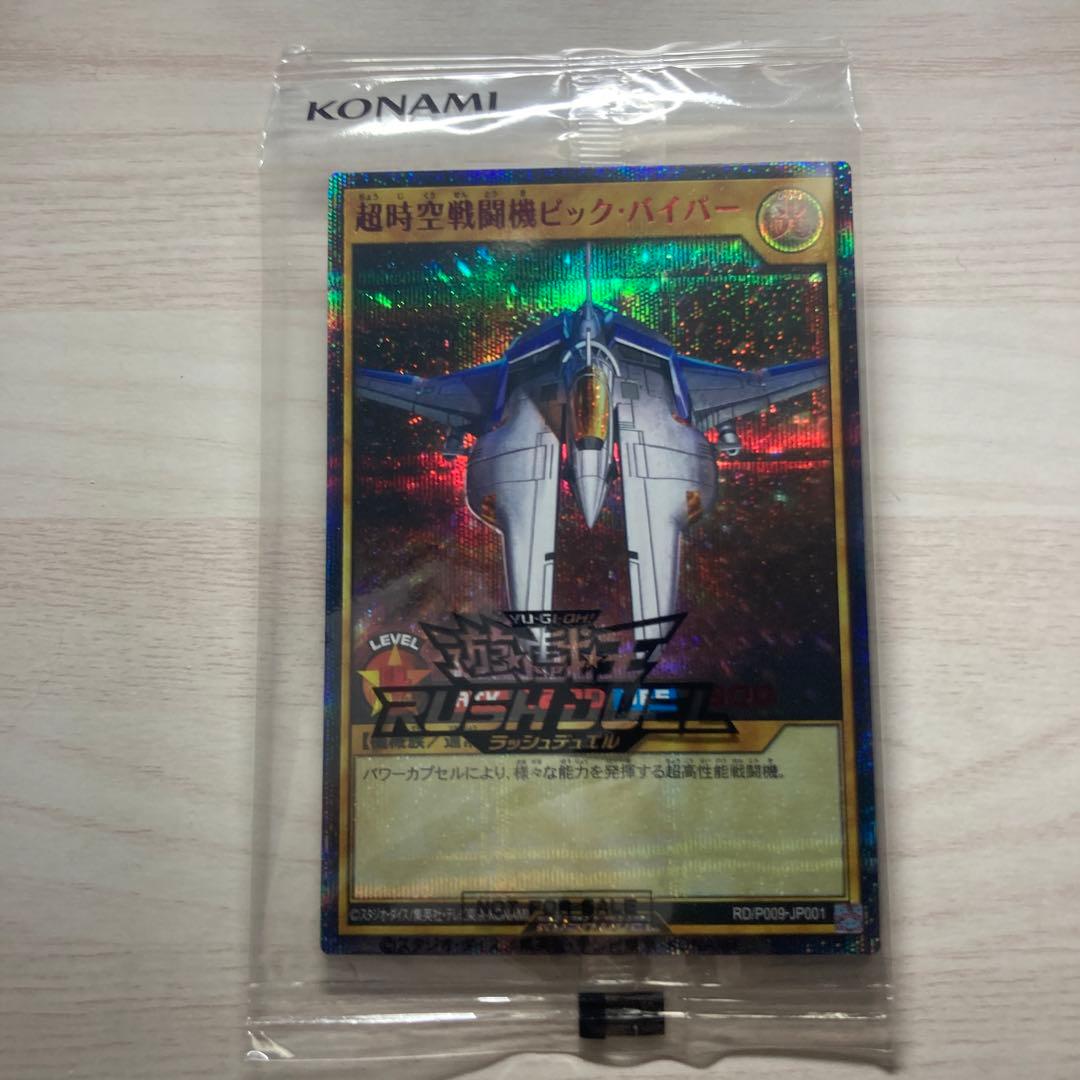 超時空戦闘機ビック・バイパー　red