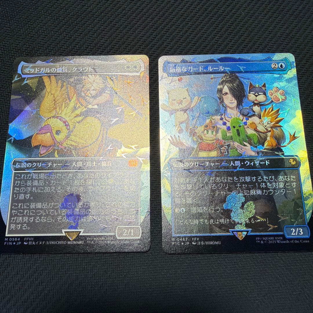 MTG チョコボバンドル　チョコボトラック クラウド、ルールー　2枚セット MTG FF 厳格なガード、ルールー チョコボバンドル FFX チョコボ