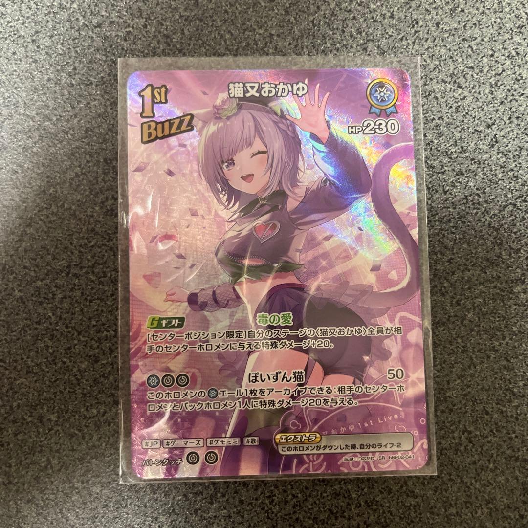 ホロカ 猫又おかゆ 1st Buzz SR - メルカリ