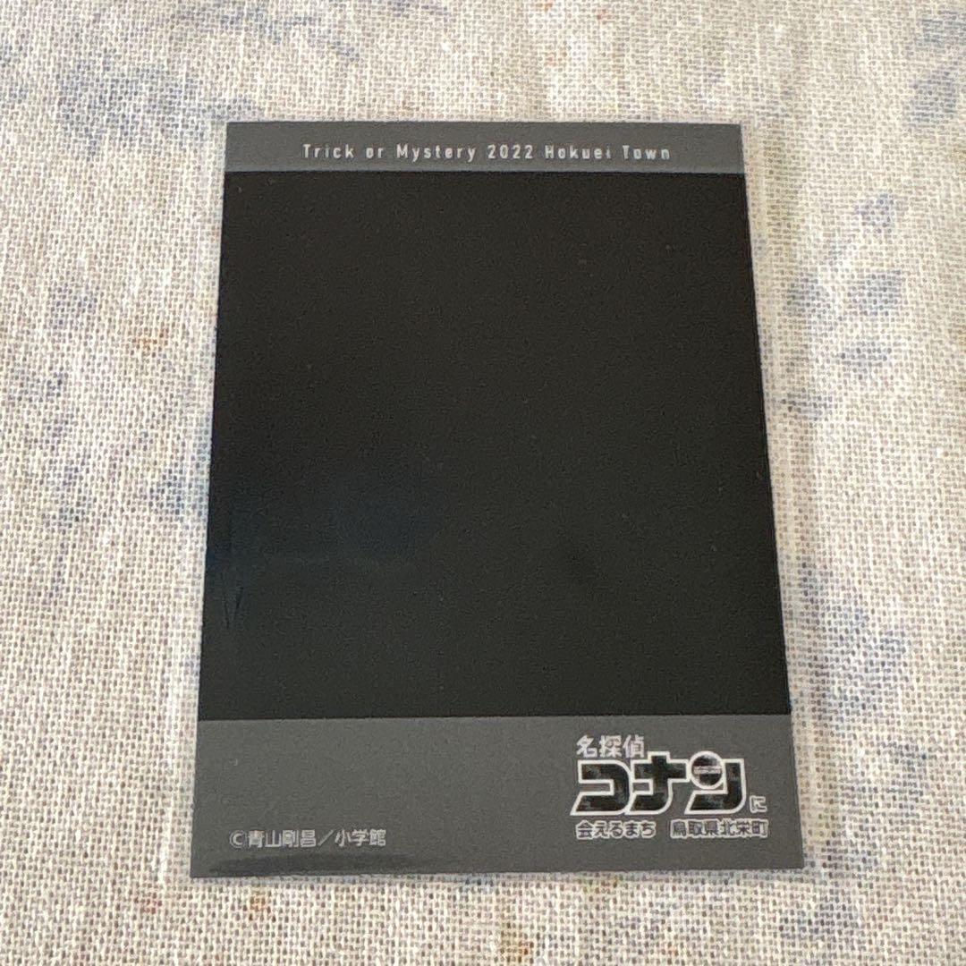 名探偵コナン 萩原研二 北栄町 鳥取 ふるさと館 チェキ風カード 警察