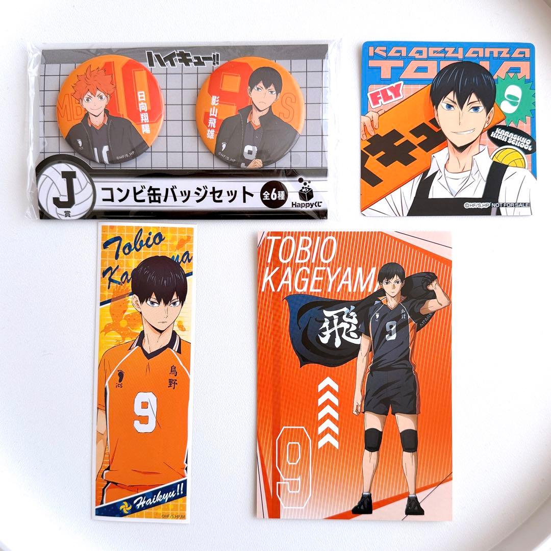 ハイキュー!! 影山飛雄 缶バッジ ポストカード ステッカー ペーパー