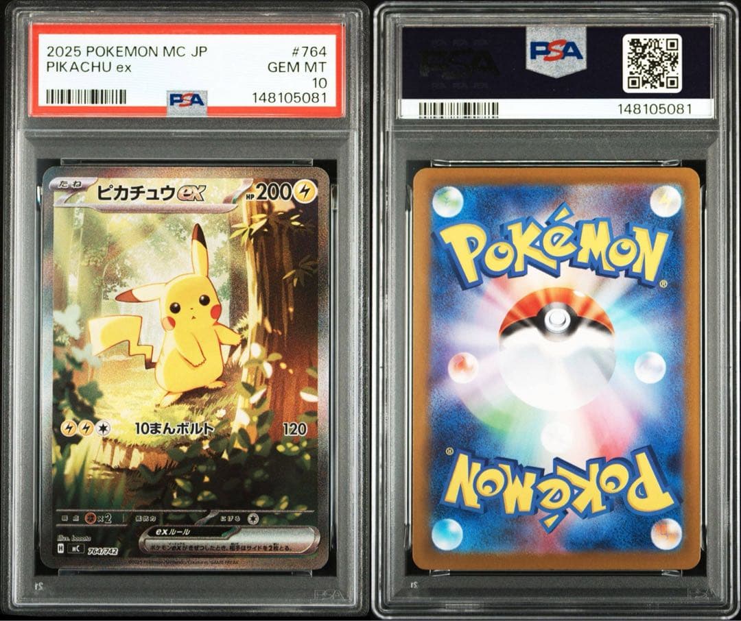 ポケカ ピカチュウex PSA10 SAR 仕様 スタートデッキ 鑑定品 - メルカリ