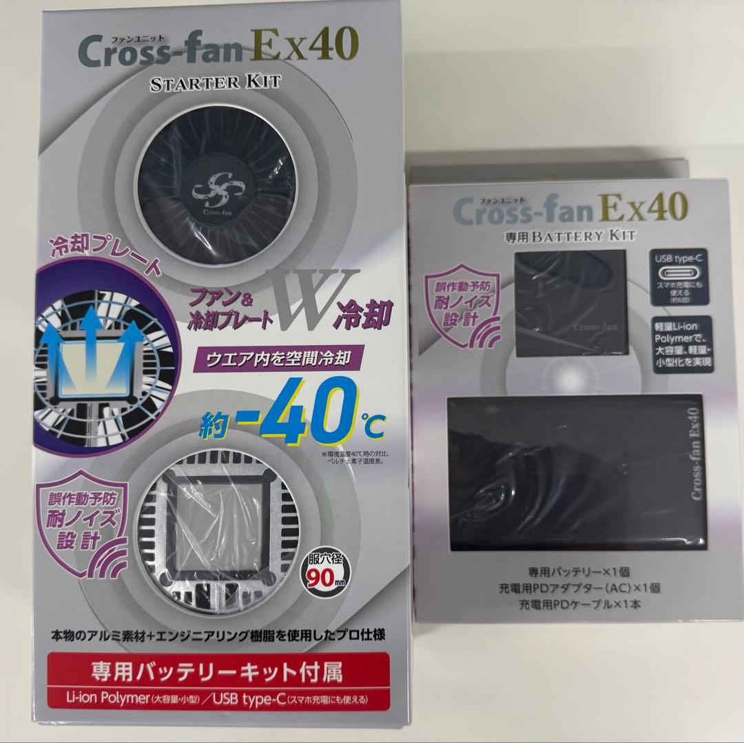 Cross-fan Ex40 クロスファンex 　新品未使用　空調服ファン未開封