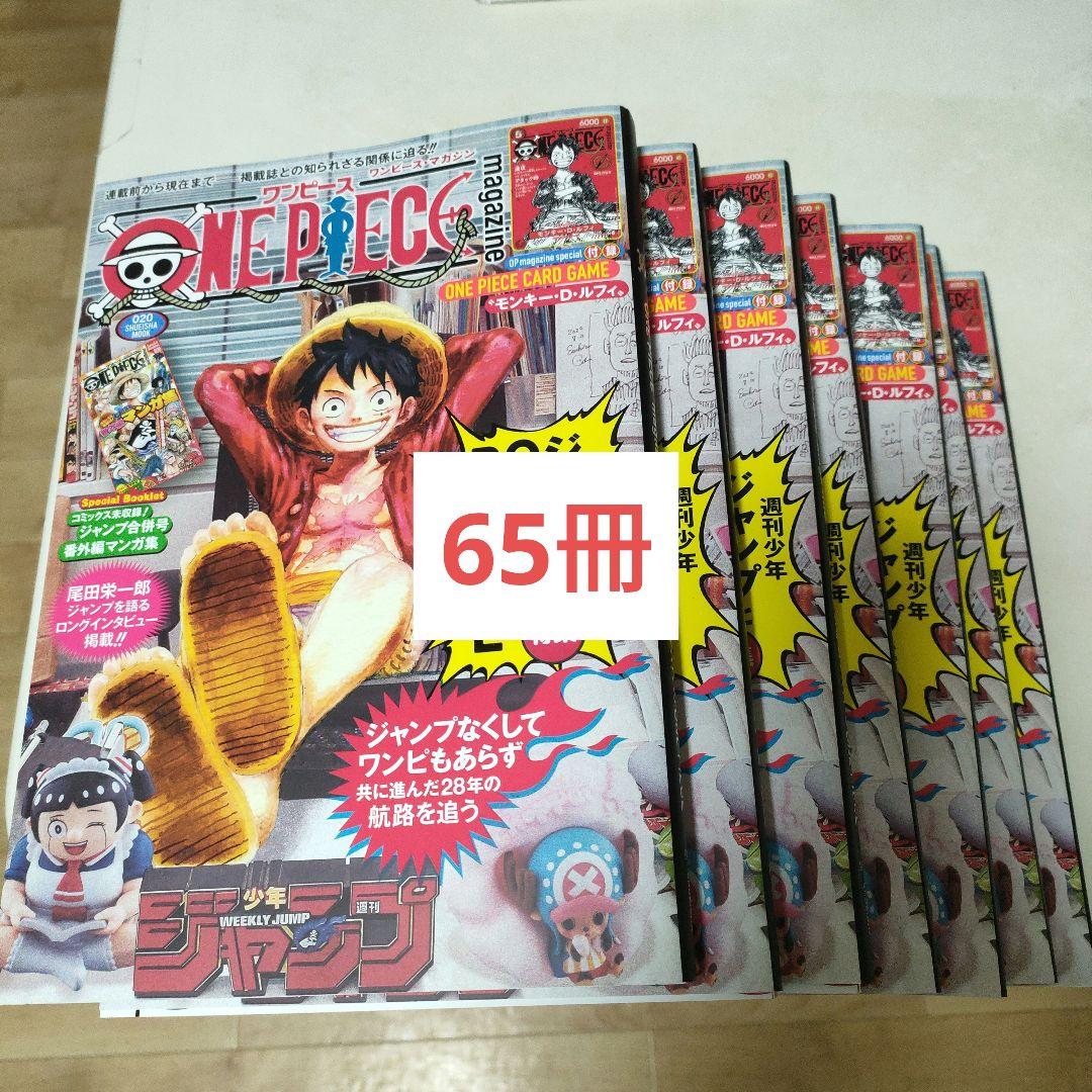 ワンピースマガジン20号 プロモカード無し - メルカリ
