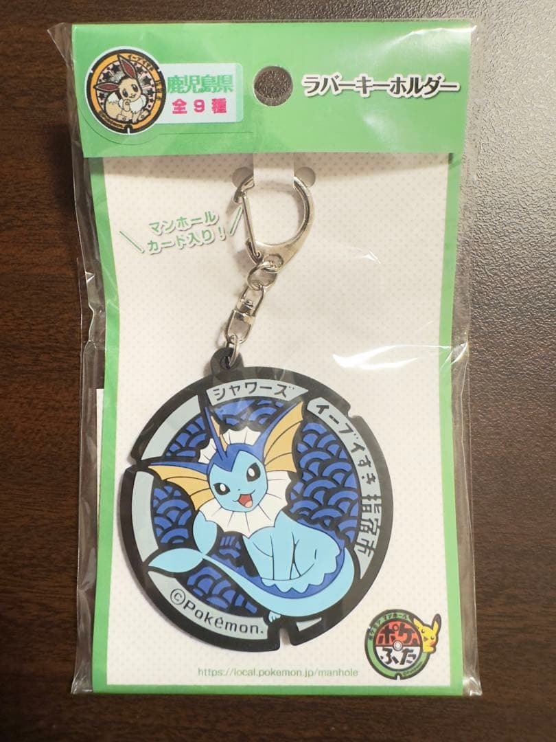 ポケモン ポケふた ラバーキーホルダー 指宿市 イーブイすき - メルカリ