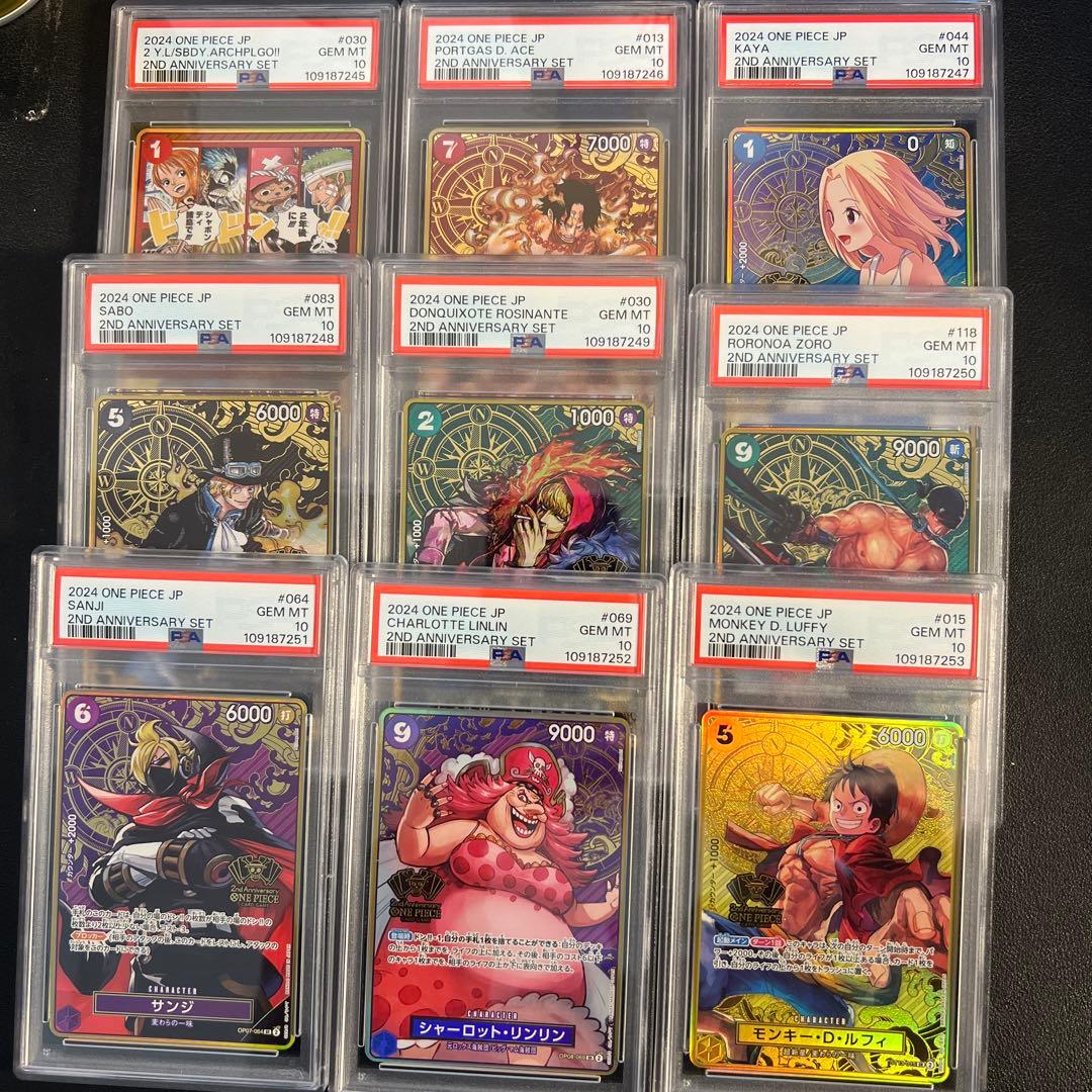 【PSA10】9連番 ワンピースカード 2周年2nd Anniversary