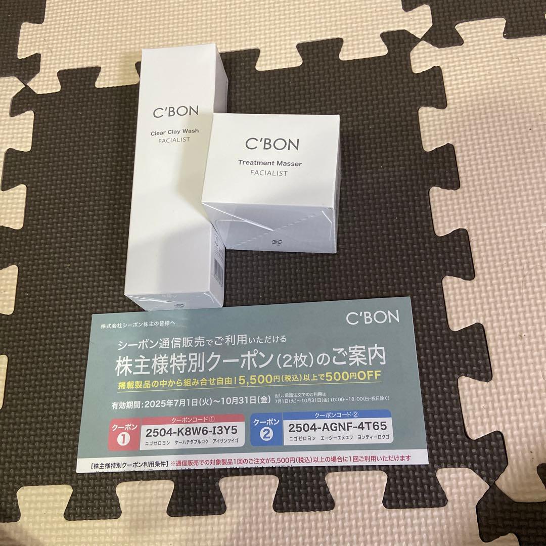 シーボン　洗顔セット①