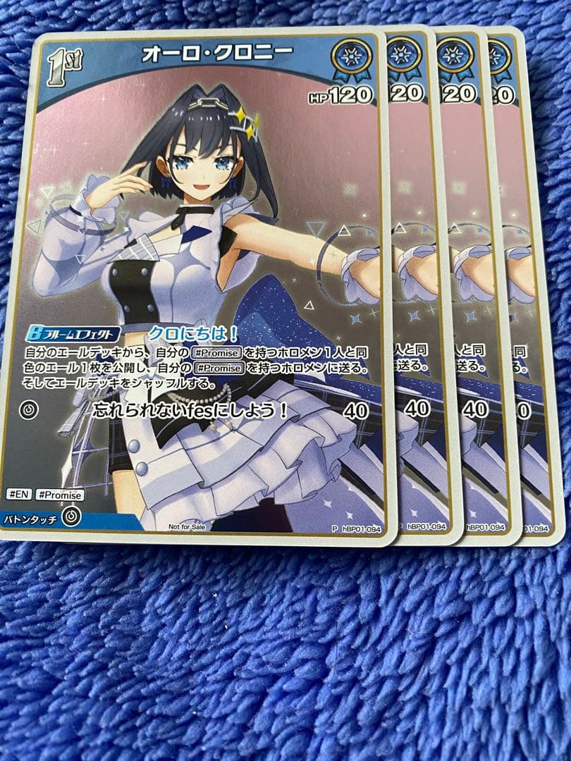 ホロカ オーロ・クロニー プロモ 4枚 - メルカリ
