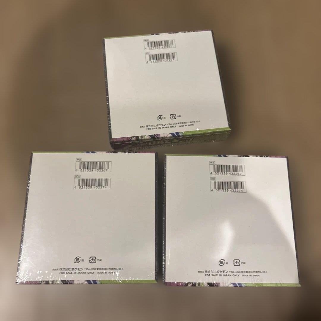 ムニキスゼロ 未開封シュリンク付き 3ボックスまとめ売り - メルカリ