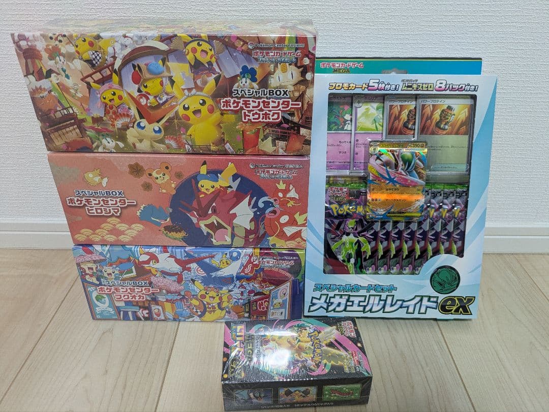 スペシャルbox フクオカ ヒロシマ トウホク シュリンク付き3点セット スペシャルBOX ポケモンセンター フクオカ ヒロシマ トウホク 3種