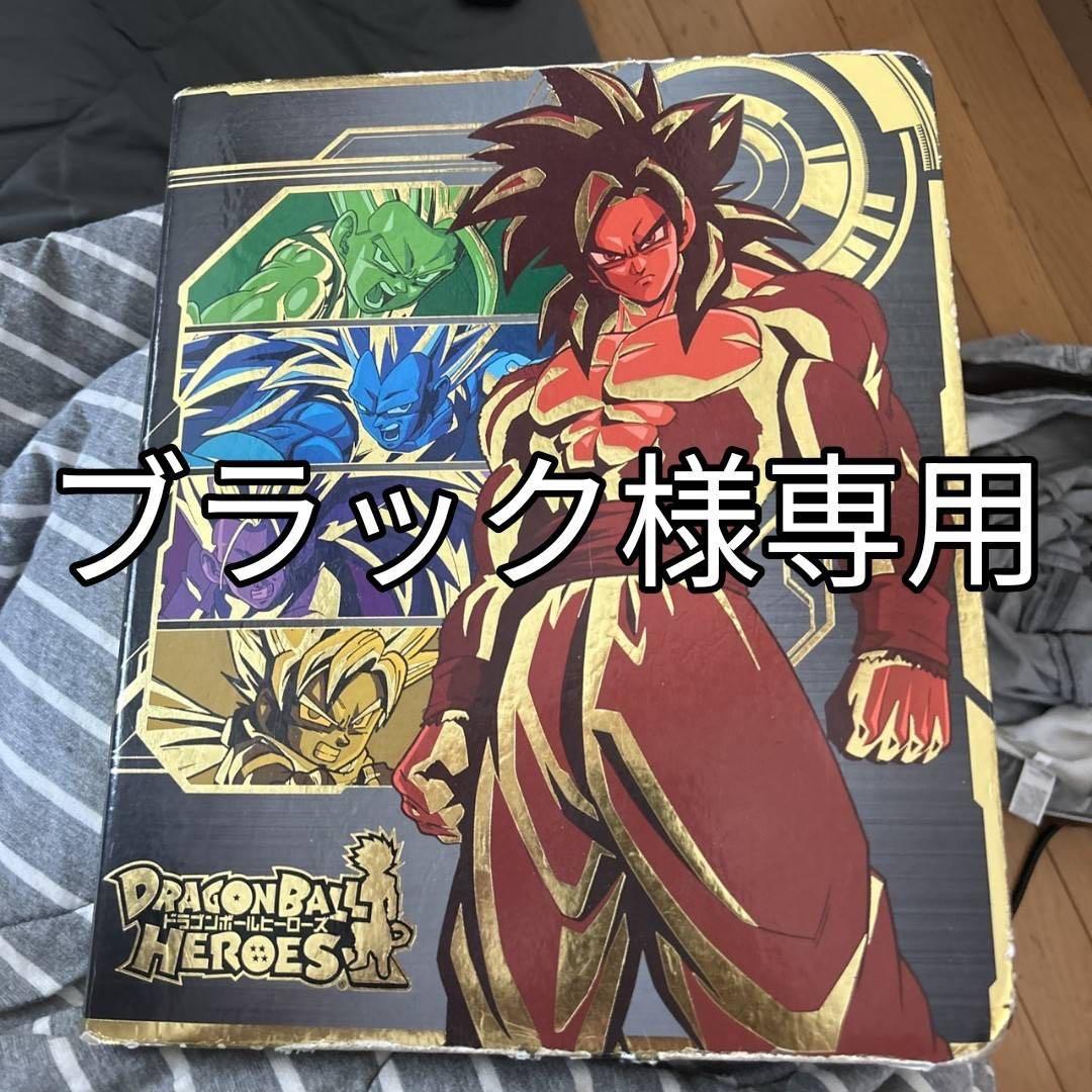 ドラゴンボールヒーローズ トレーディングカードまとめ売り