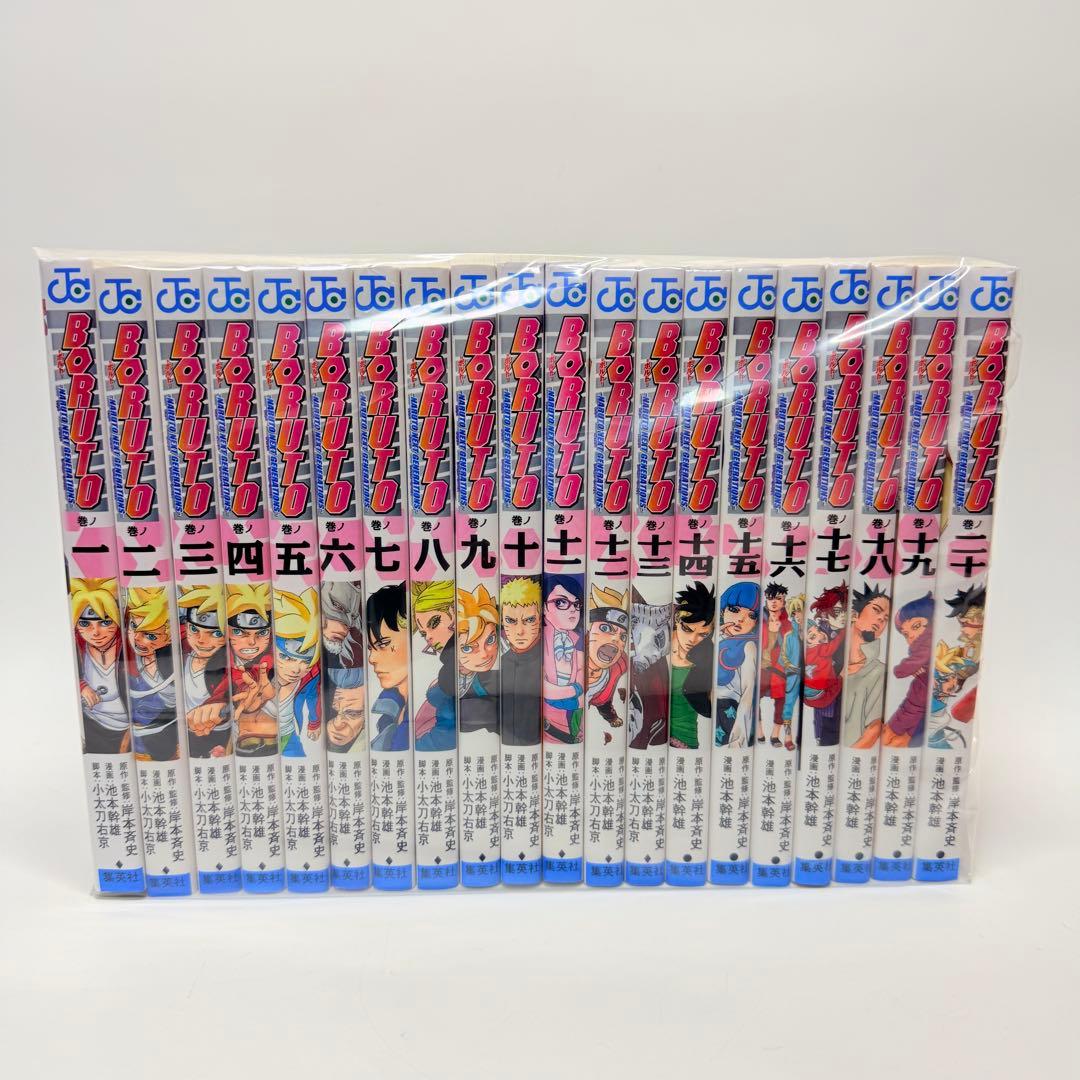 ボルト　全巻　1-20 ボルト BORUTO - ナルト NARUTO NEXT GENERATIONS- (1-20巻 全巻