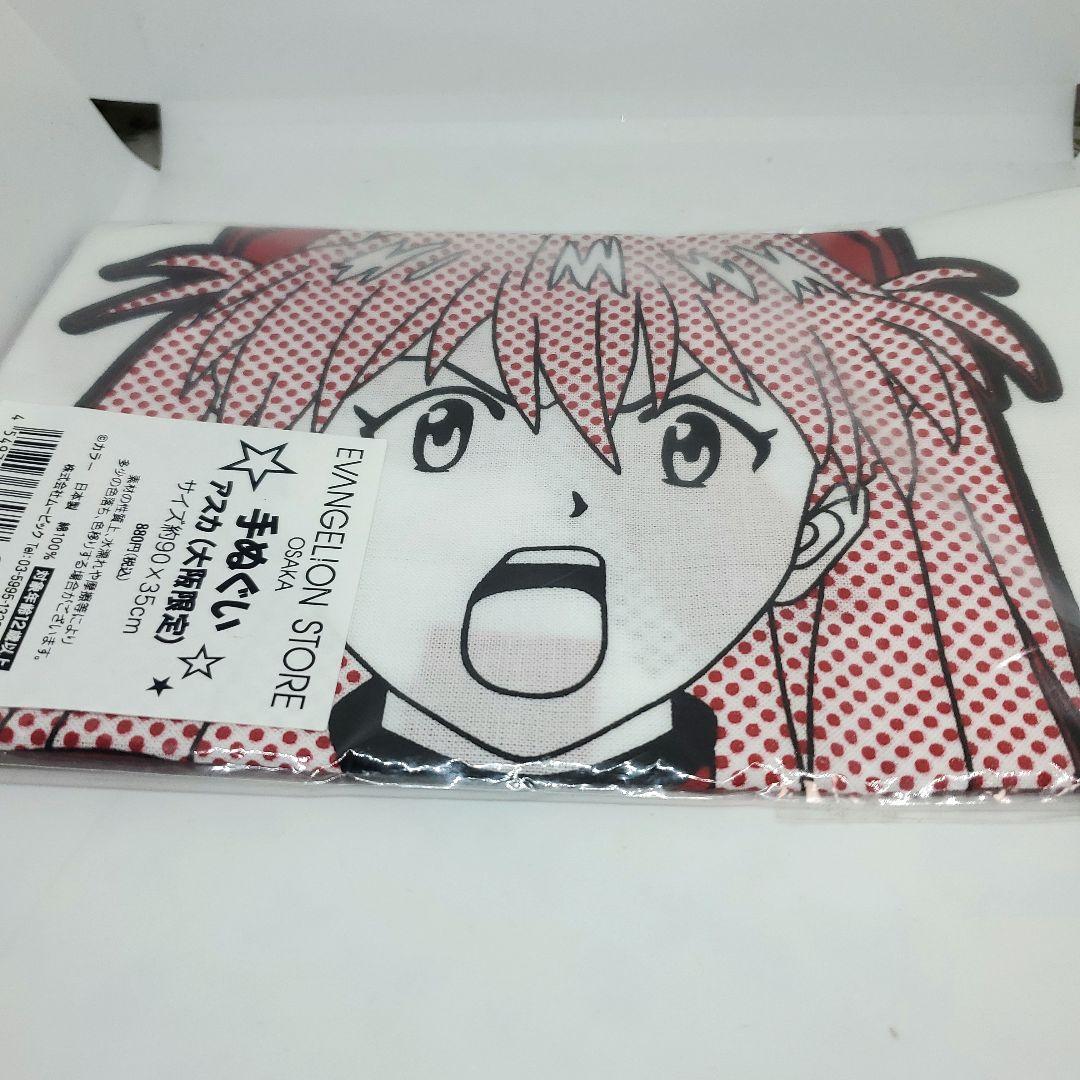 EVANGELION STORE 手ぬぐい アスカ (大阪限定)