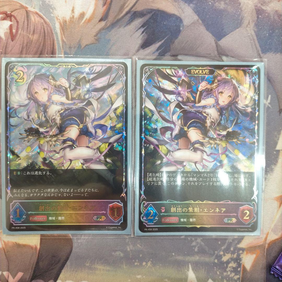 シャドウバース エボルヴ 創出の紫紺・エンネア　プロモ　上下1枚セット 2026年最新】エンネ プロモの人気アイテム - メルカリ