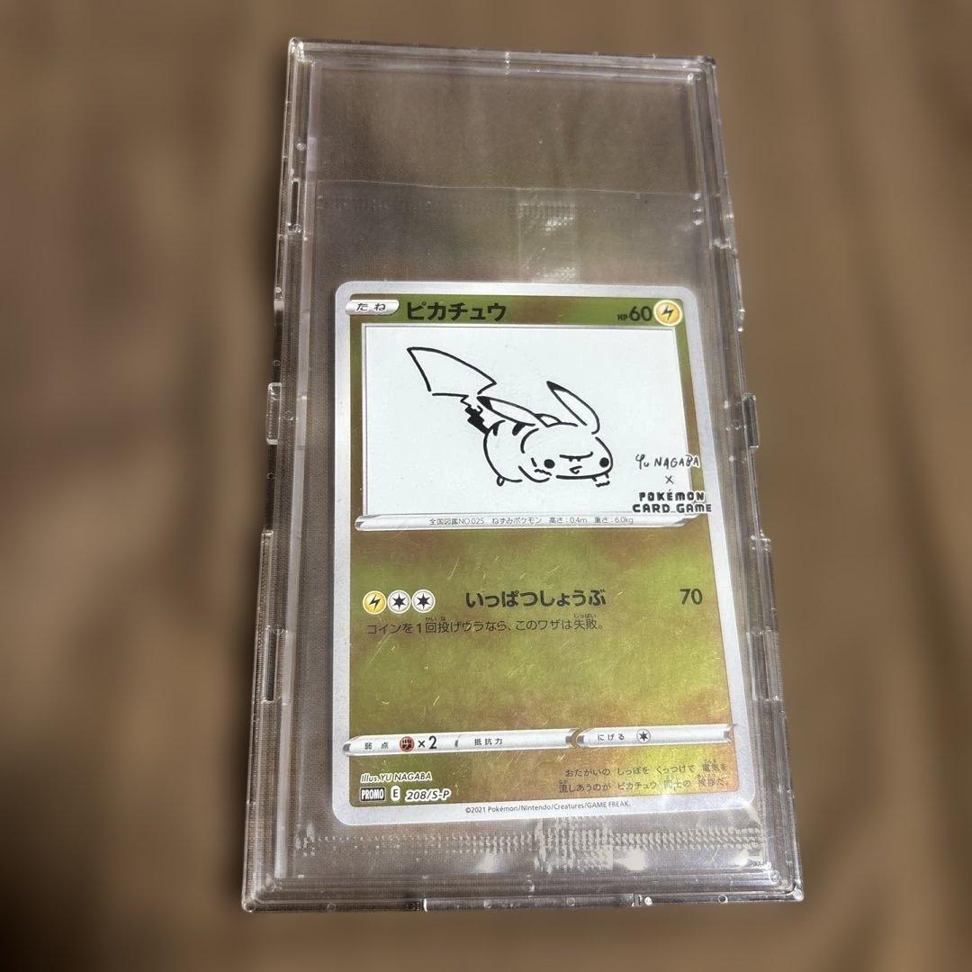 長場ピカチュウ