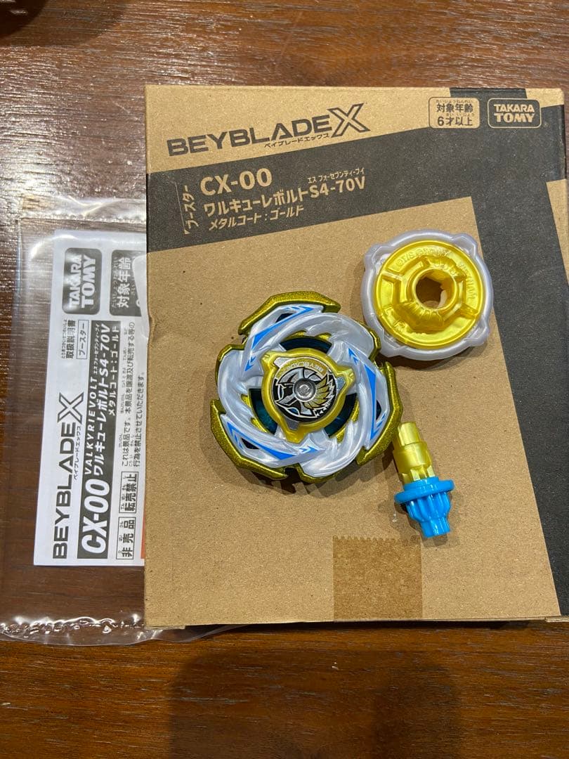 ベイブレードx ワルキューレボルトS4-70V 未使用品