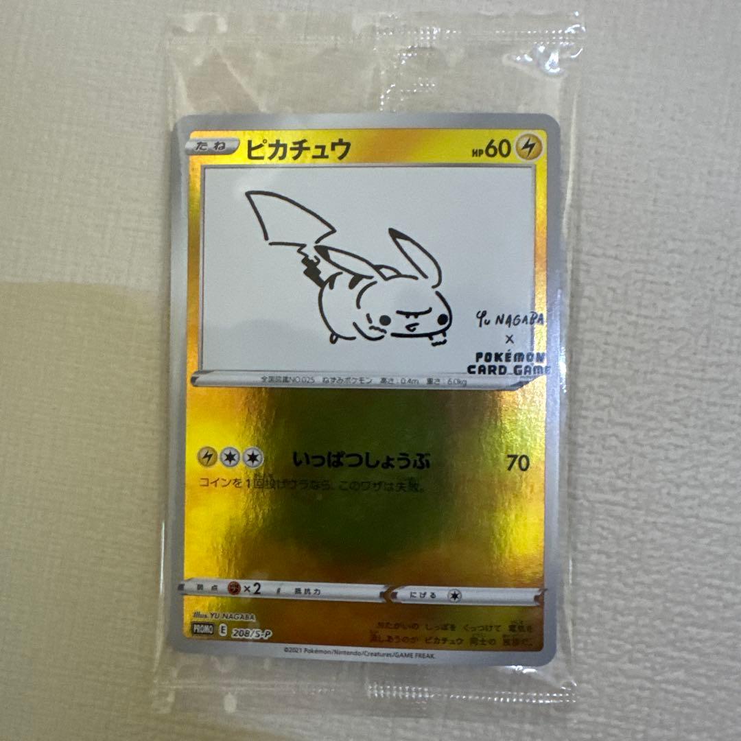 【新品未開封】ピカチュウ：YU NAGABA×ポケモンカードゲーム