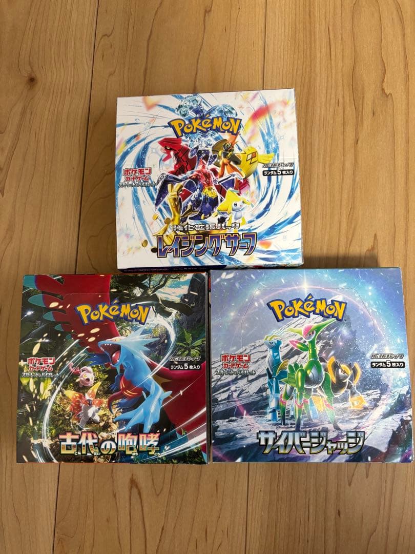 【3BOXセット】レイジングサーフ／サイバージャッジ／古代の咆哮 シュリンク無し