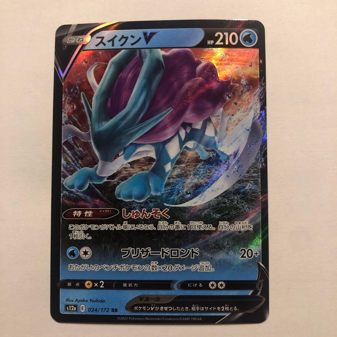 ポケモンカード スイクンv rrレア - メルカリ