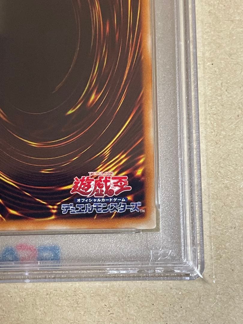 遊戯王 ガーディアンエアトス ウルトラレア PSA10 - メルカリ