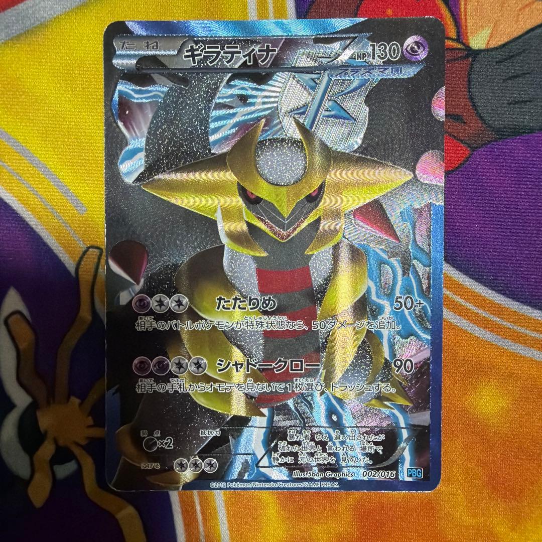 ポケモンカード ギラティナ プラズマ団 SR仕様 - メルカリ