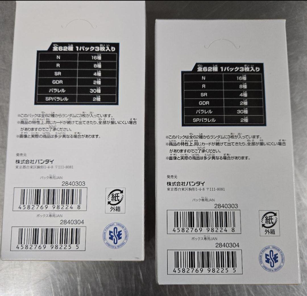 新品未開封”ドラゴンボール40周年記念のトレーディングカードパックx2